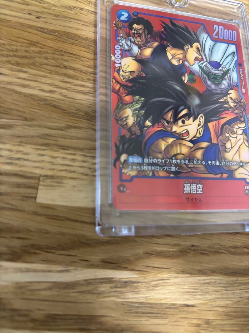 フュージョンワールド リミテッドパック　FB05-031 孫悟空