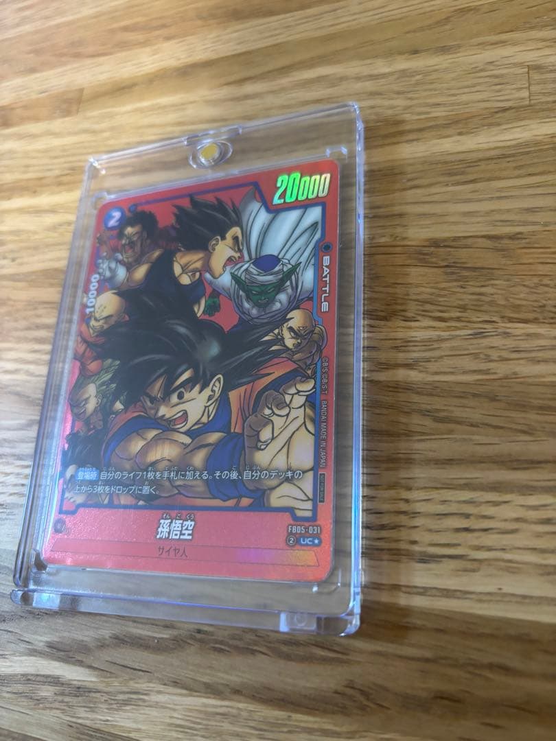 フュージョンワールド リミテッドパック　FB05-031 孫悟空