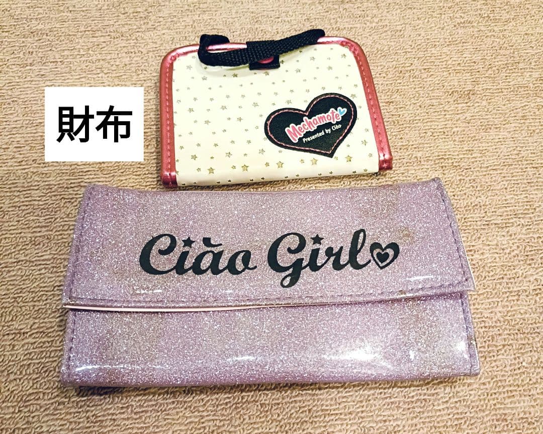 ちゃお　付録セット