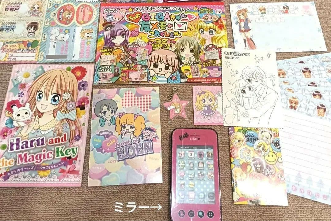 ちゃお　付録セット