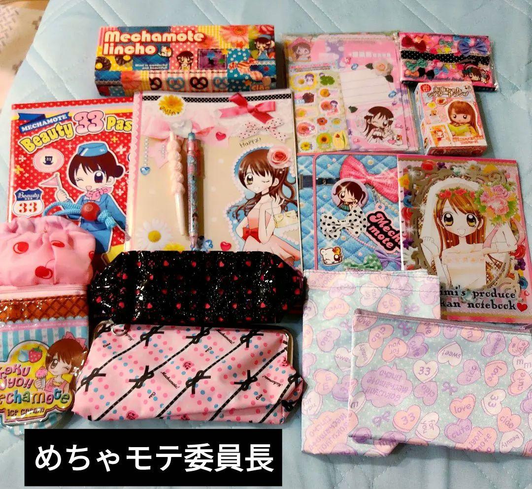 ちゃお　付録セット