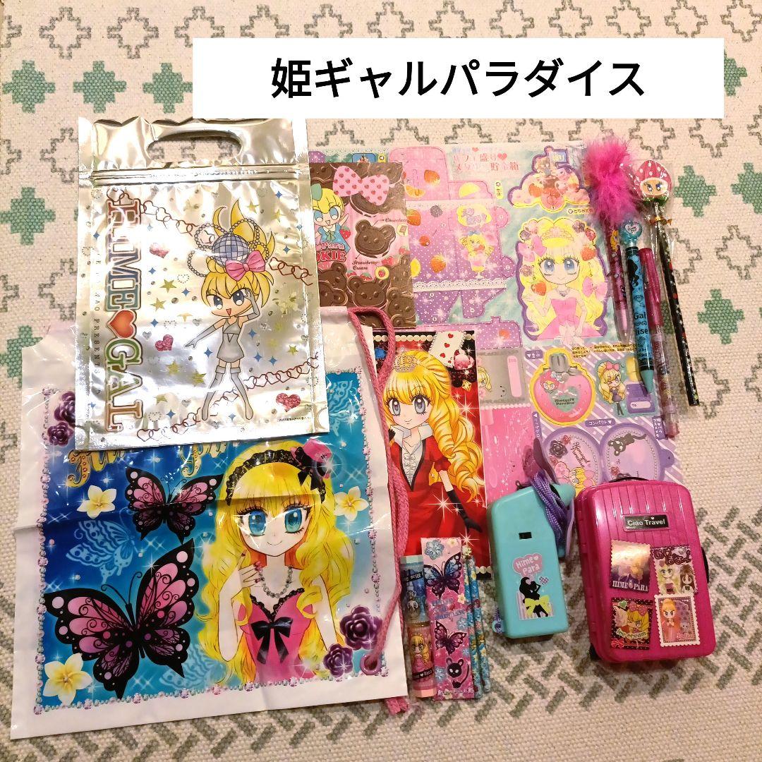 ちゃお　付録セット