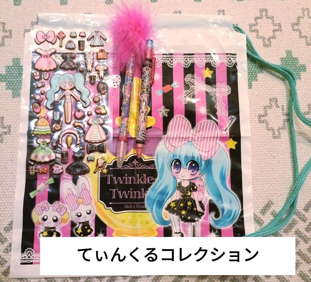 ちゃお　付録セット