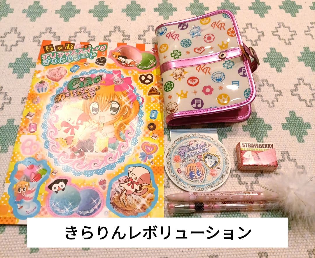 ちゃお　付録セット