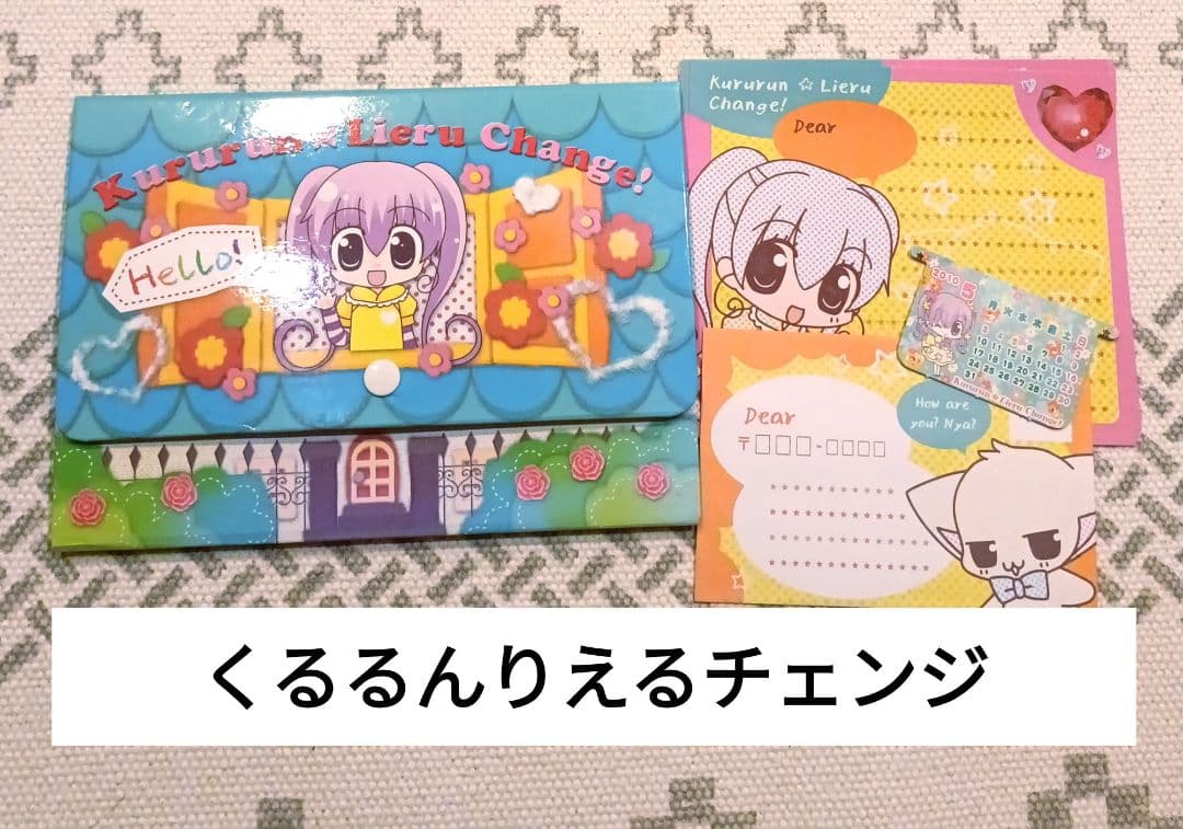 ちゃお　付録セット