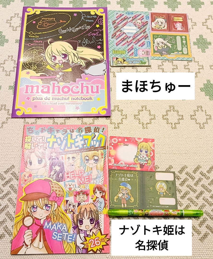 ちゃお　付録セット