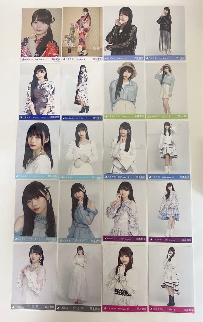 乃木坂46 岡本姫奈　生写真　セミ　コンプ　まとめ売り