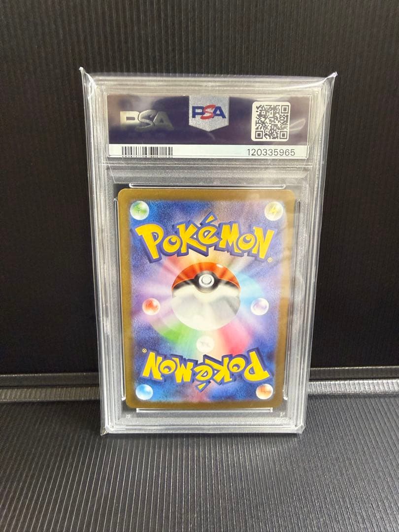 ロケット団のニドキング ex PSA10