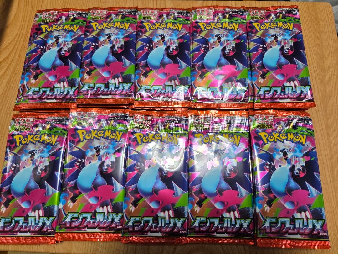 そめやん　ポケモンカード インフェルノＸ サーチ済み 200パック