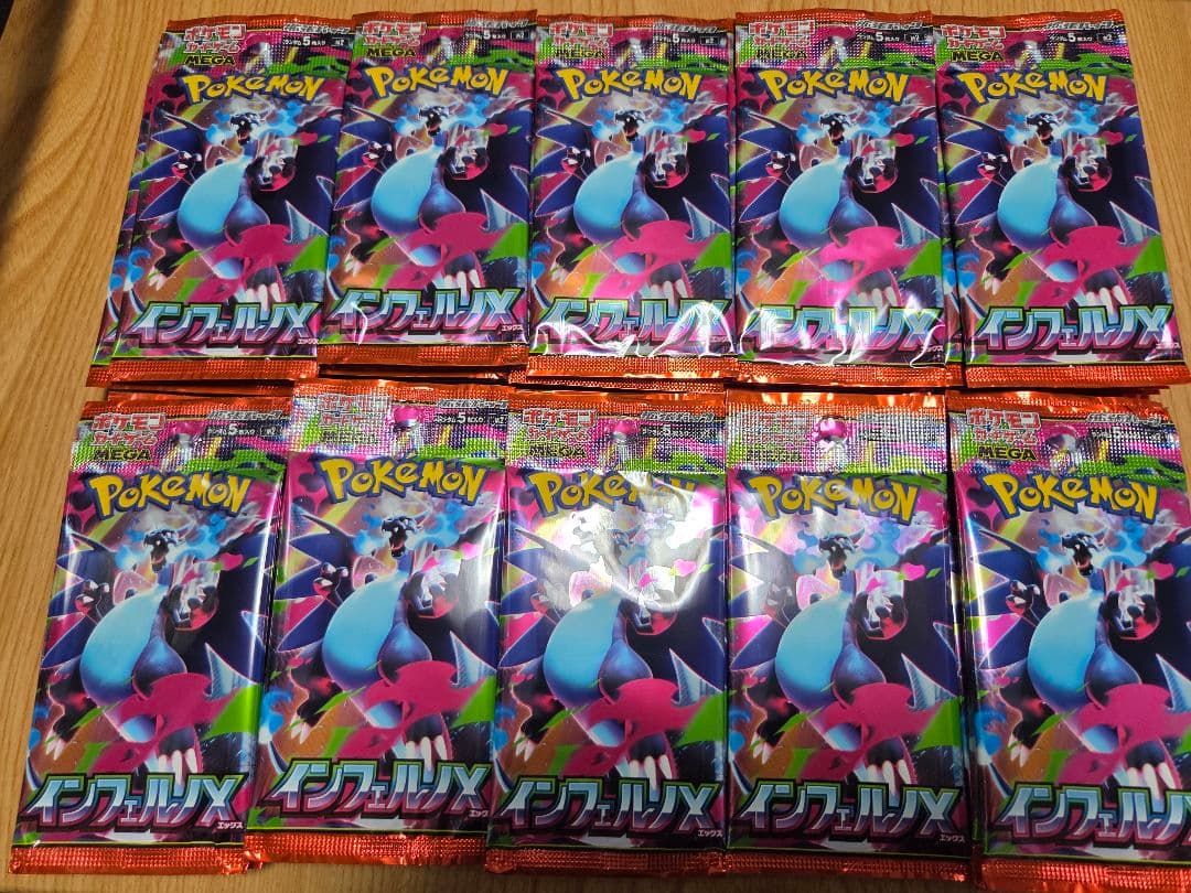 そめやん　ポケモンカード インフェルノＸ サーチ済み 200パック