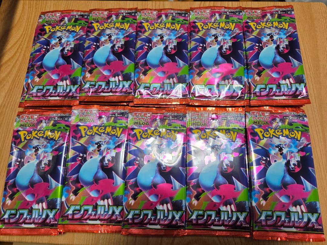 そめやん　ポケモンカード インフェルノＸ サーチ済み 200パック