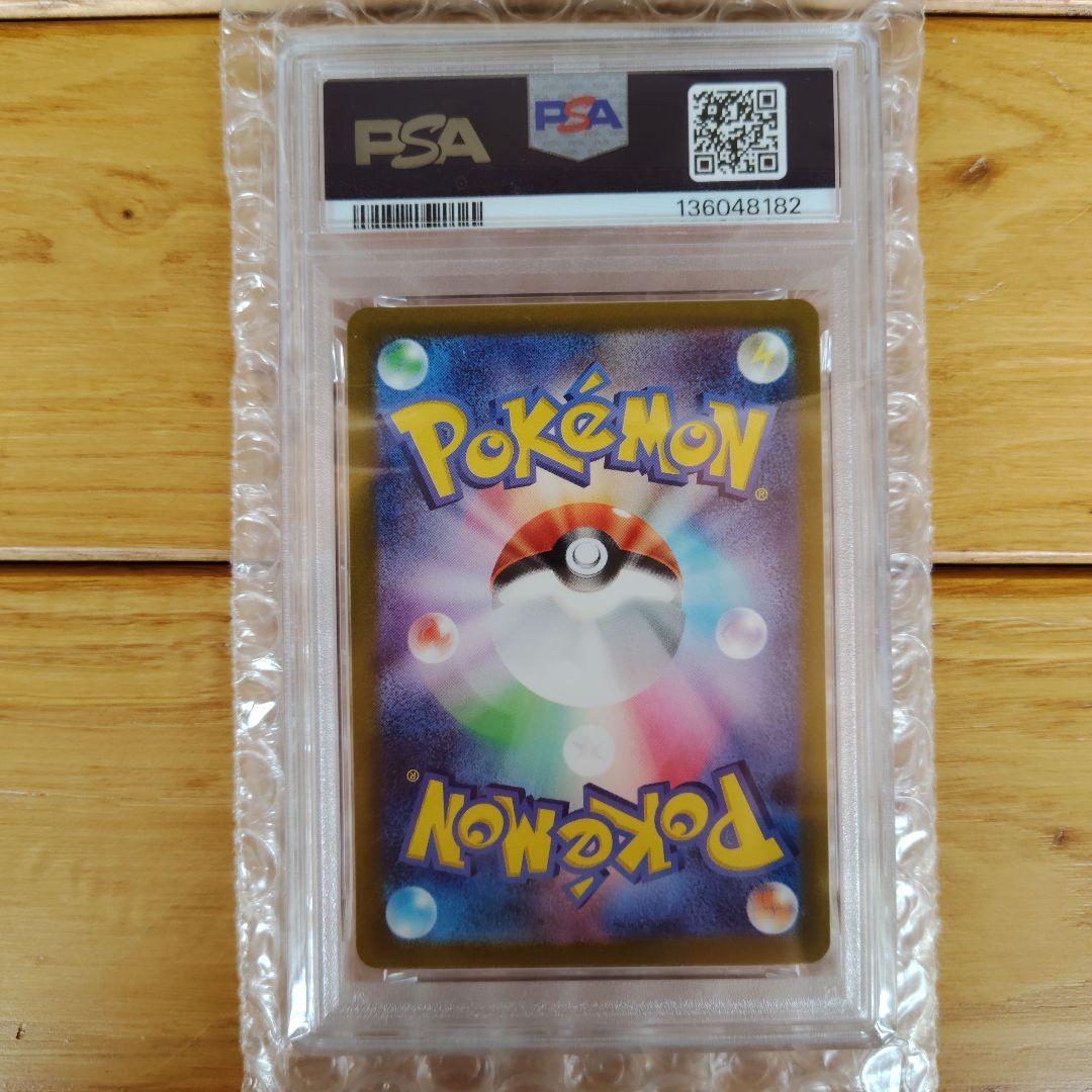 【PSA10】カミツレのきらめき SR 246/172