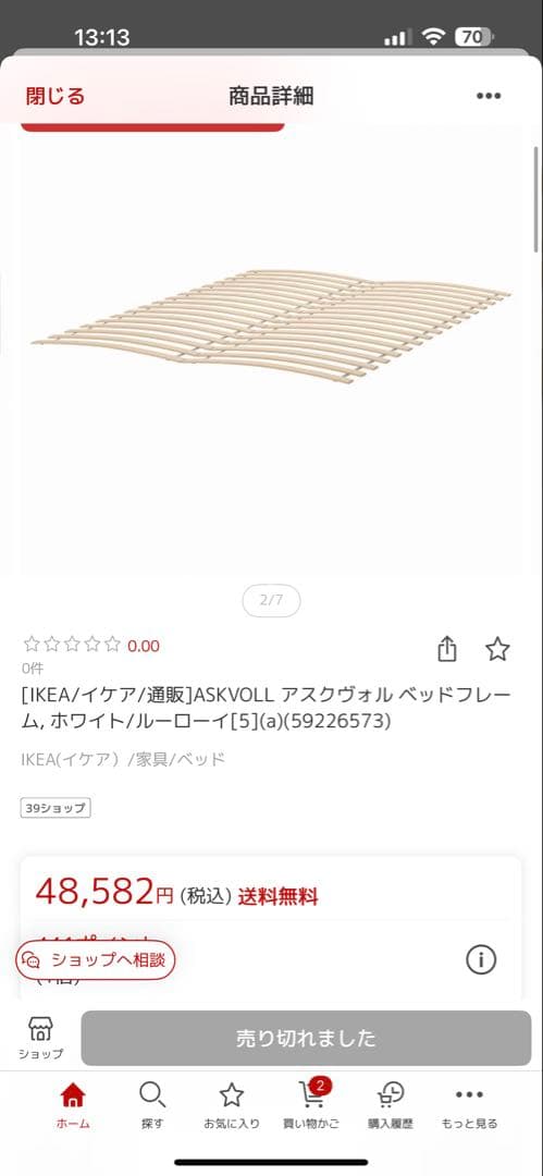 IKEA ASKVOLL ダブルベッドフレーム ホワイト
