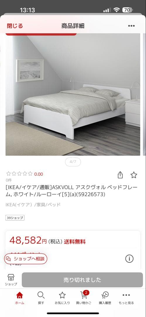 IKEA ASKVOLL ダブルベッドフレーム ホワイト