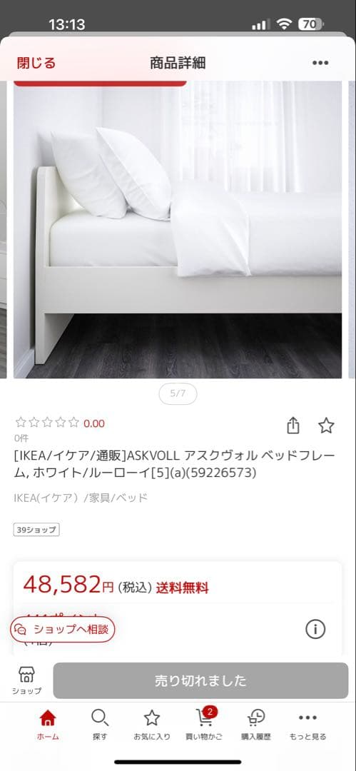 IKEA ASKVOLL ダブルベッドフレーム ホワイト
