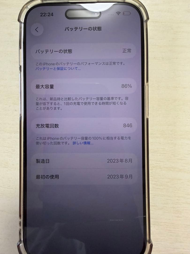 スマートフォン本体 Apple iPhone 15 Pro 128gb