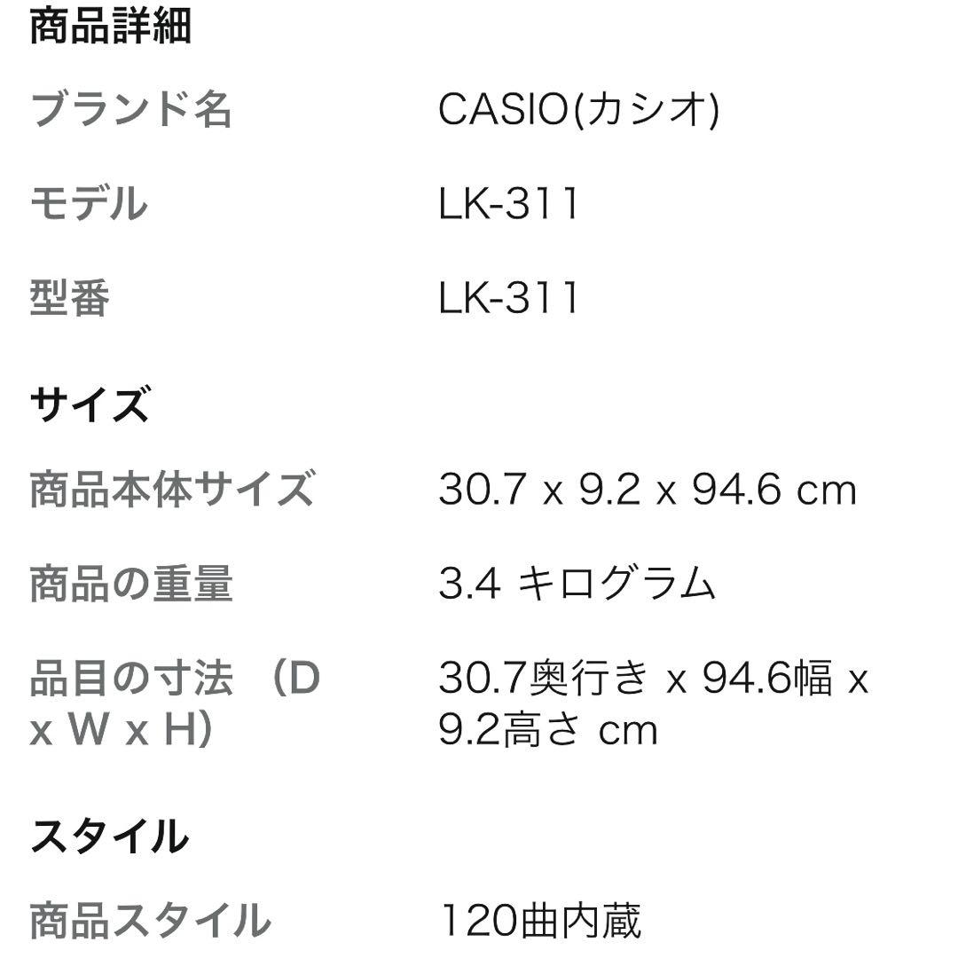 CASIO 光ナビゲーション　キーボード　LK311 電子ピアノ 2018年製