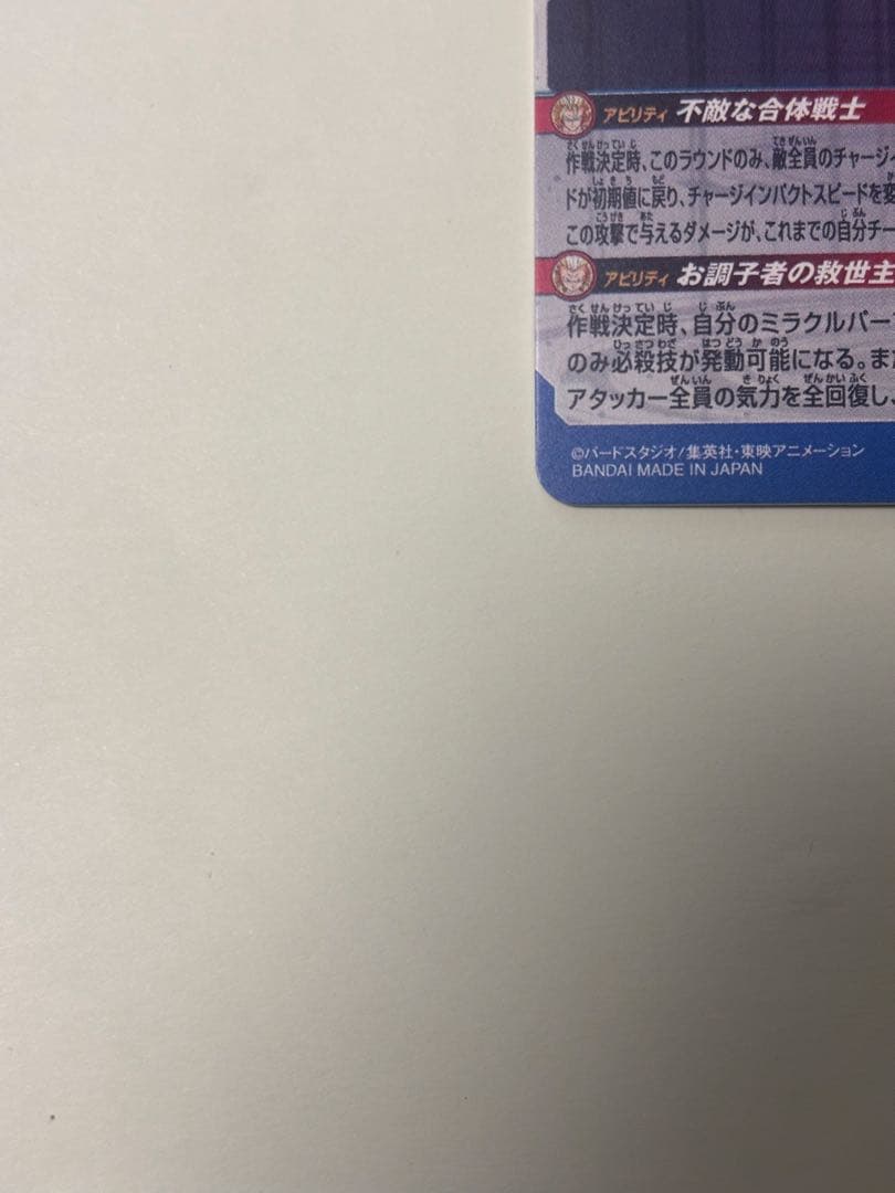 ドラゴンボールヒーローズ　魔人ブウ編セット bm6-sec3 ugm9-sec2