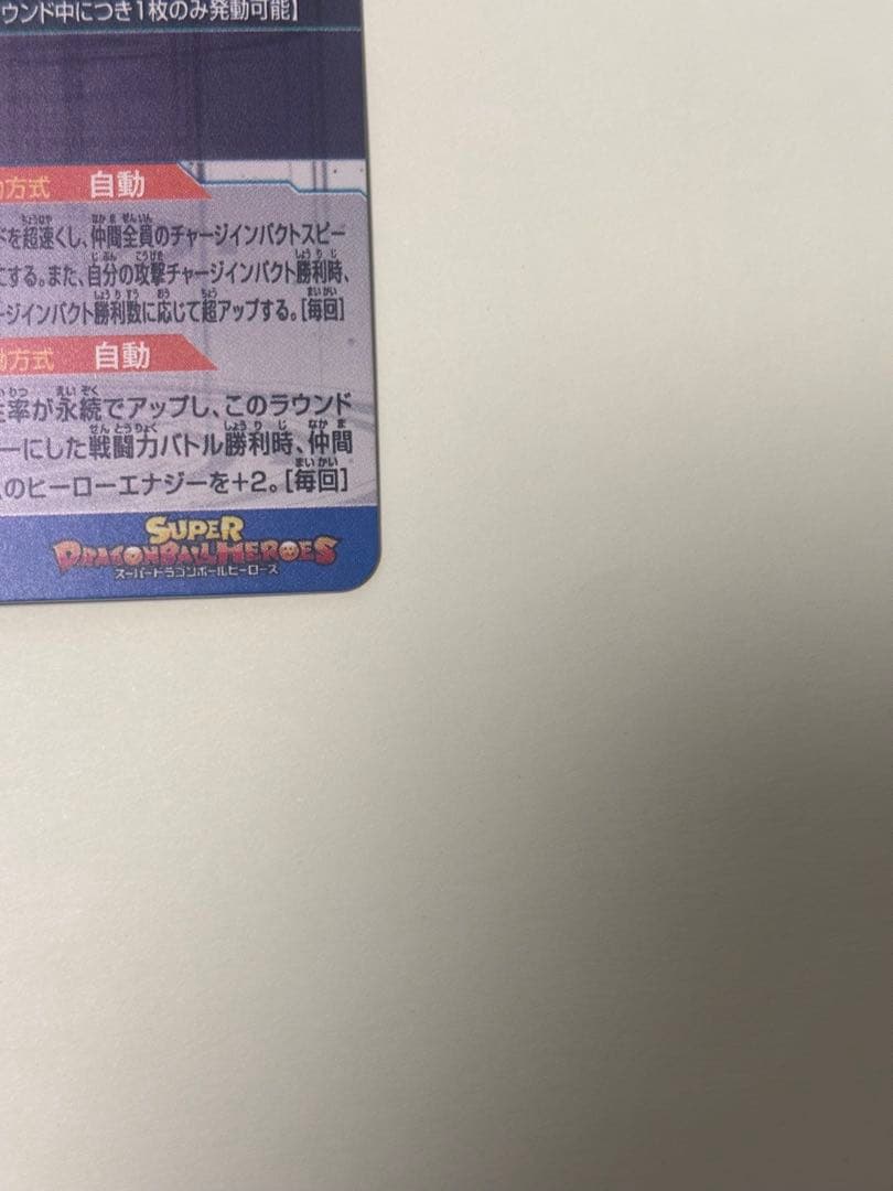 ドラゴンボールヒーローズ　魔人ブウ編セット bm6-sec3 ugm9-sec2