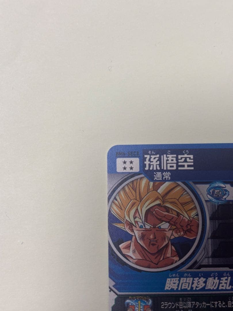 ドラゴンボールヒーローズ　魔人ブウ編セット bm6-sec3 ugm9-sec2