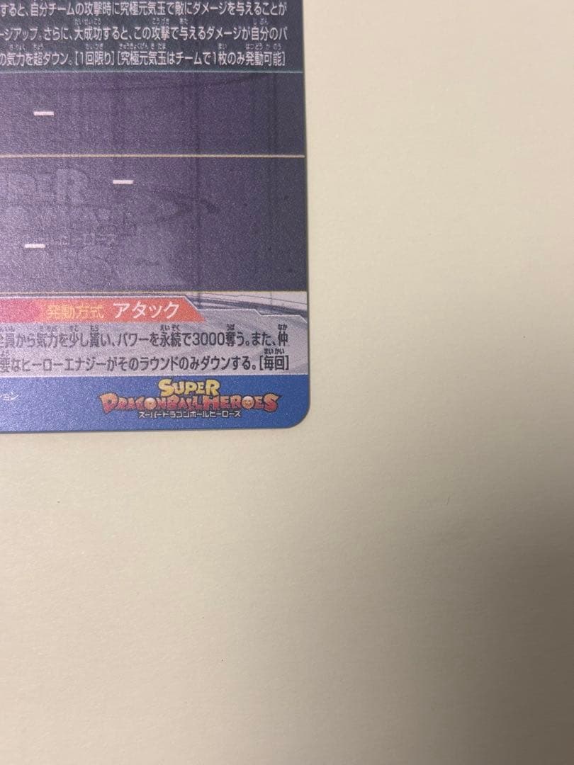 ドラゴンボールヒーローズ　魔人ブウ編セット bm6-sec3 ugm9-sec2