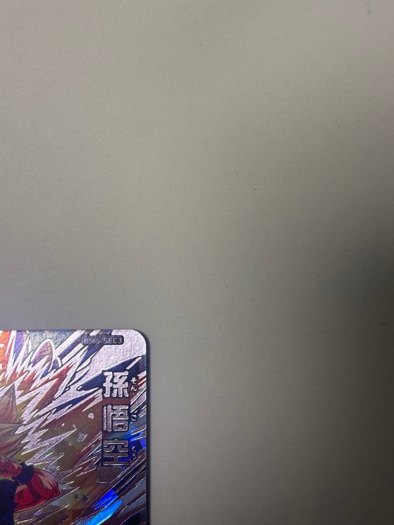 ドラゴンボールヒーローズ　魔人ブウ編セット bm6-sec3 ugm9-sec2