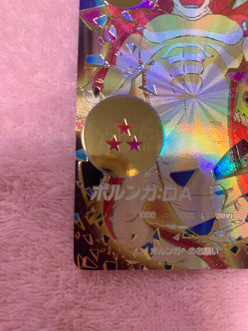 ドラゴンボールダイバーズ！神龍エクストラレア！パラレル