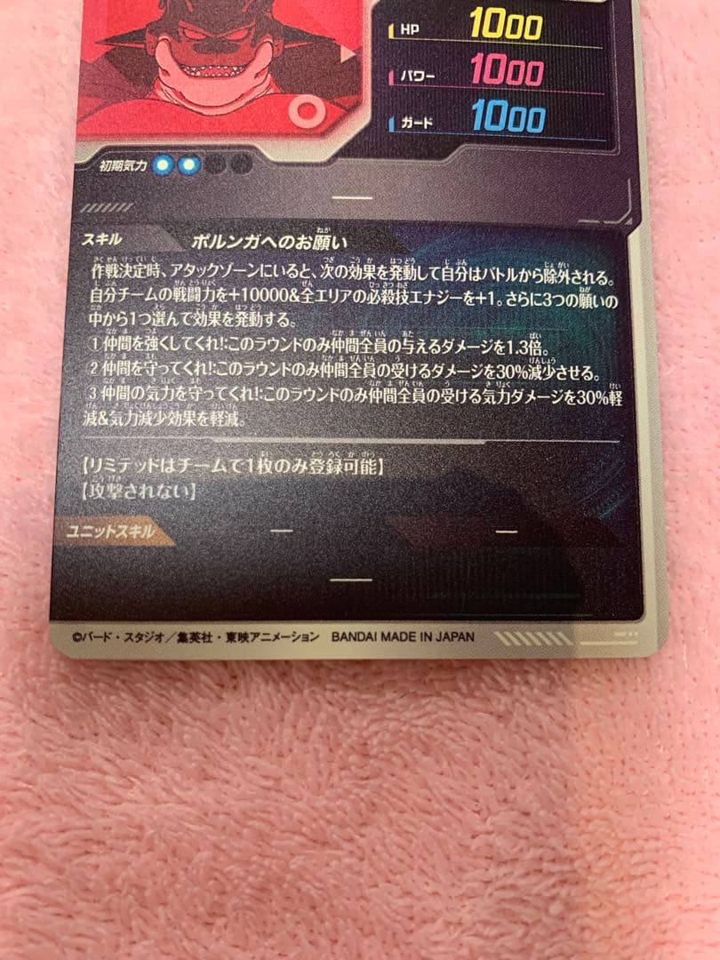 ドラゴンボールダイバーズ！神龍エクストラレア！パラレル