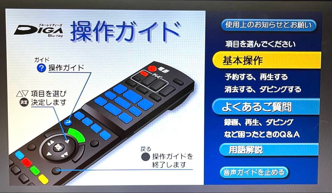 貴重 動作良好VHS機能搭載 PanasonicパナソニックDMR-BR670V