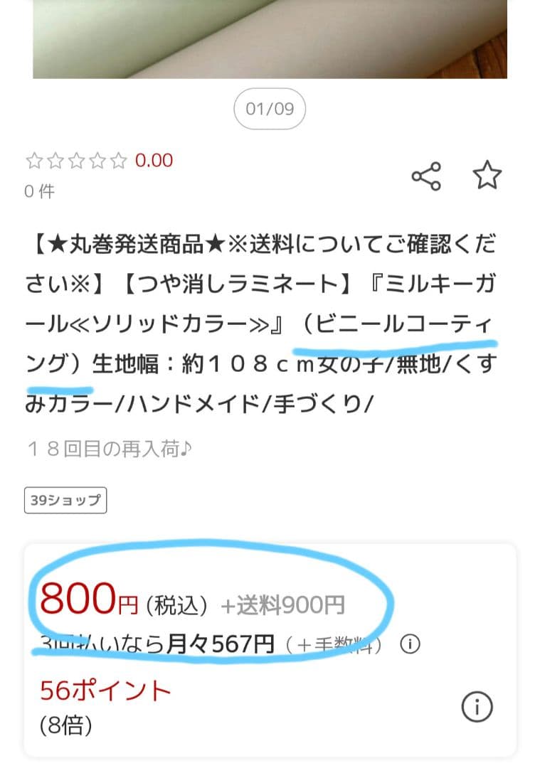 つー様 オーダーページ