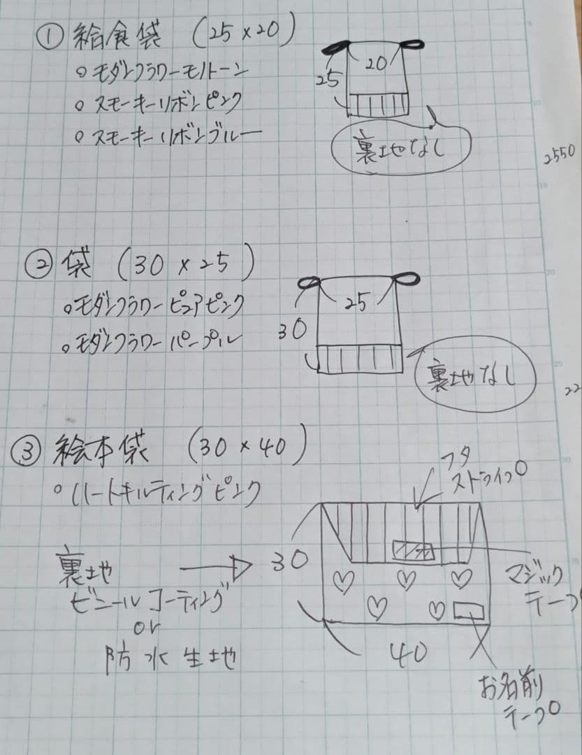 つー様 オーダーページ