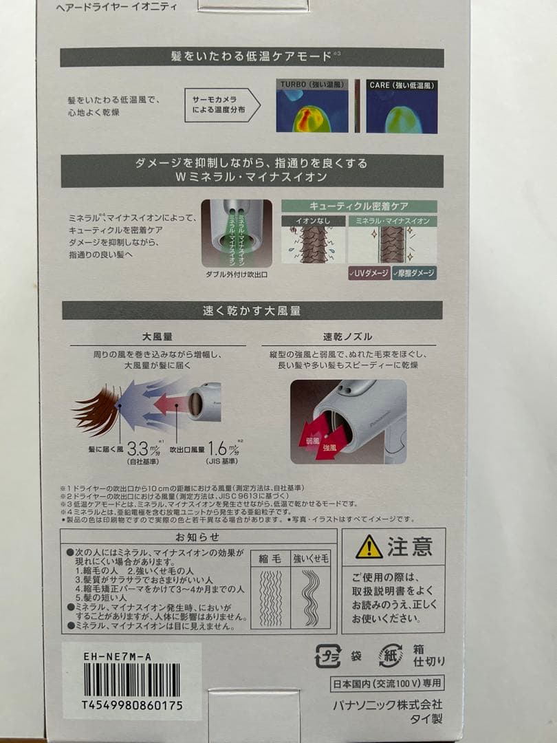 Panasonic ヘアドライヤー グレー ターボ機能