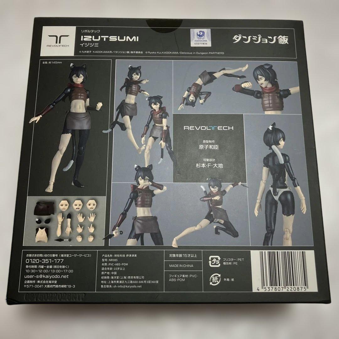 海洋堂 リボルテック ダンジョン飯 イヅツミ 直営店限定特典付き