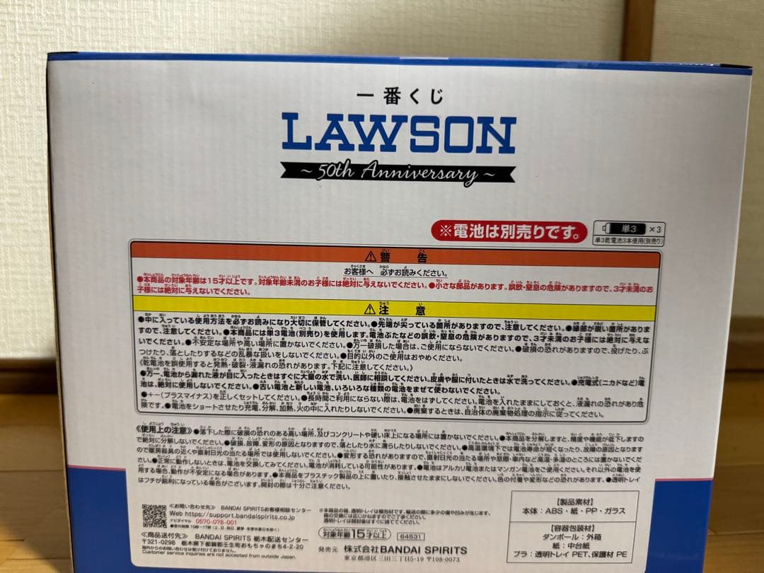 ローソンくじ Ａ賞 アラームクロック