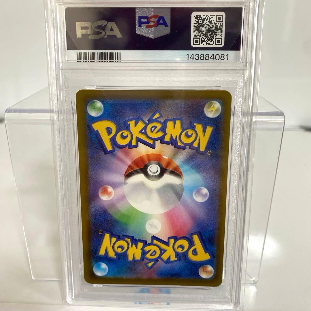 PSA10　ナンジャモのハラバリーex SAR megaドリームex