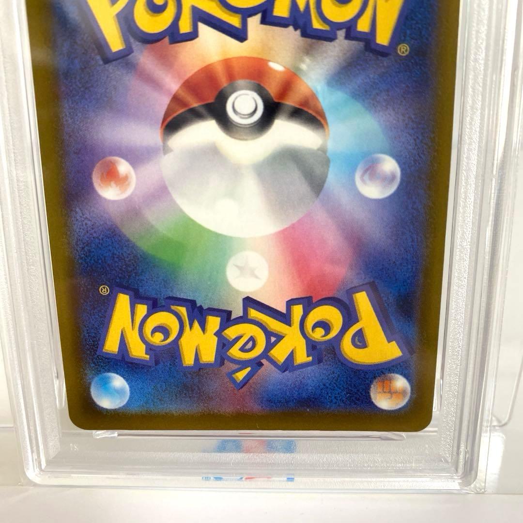 PSA10　ナンジャモのハラバリーex SAR megaドリームex