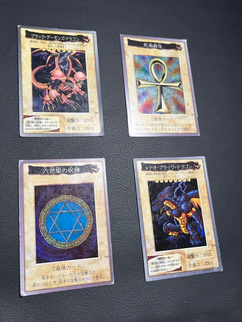 遊戯王【バンダイ版】★プロモ以外のフルコンプ118枚セット販売　まとめ売り