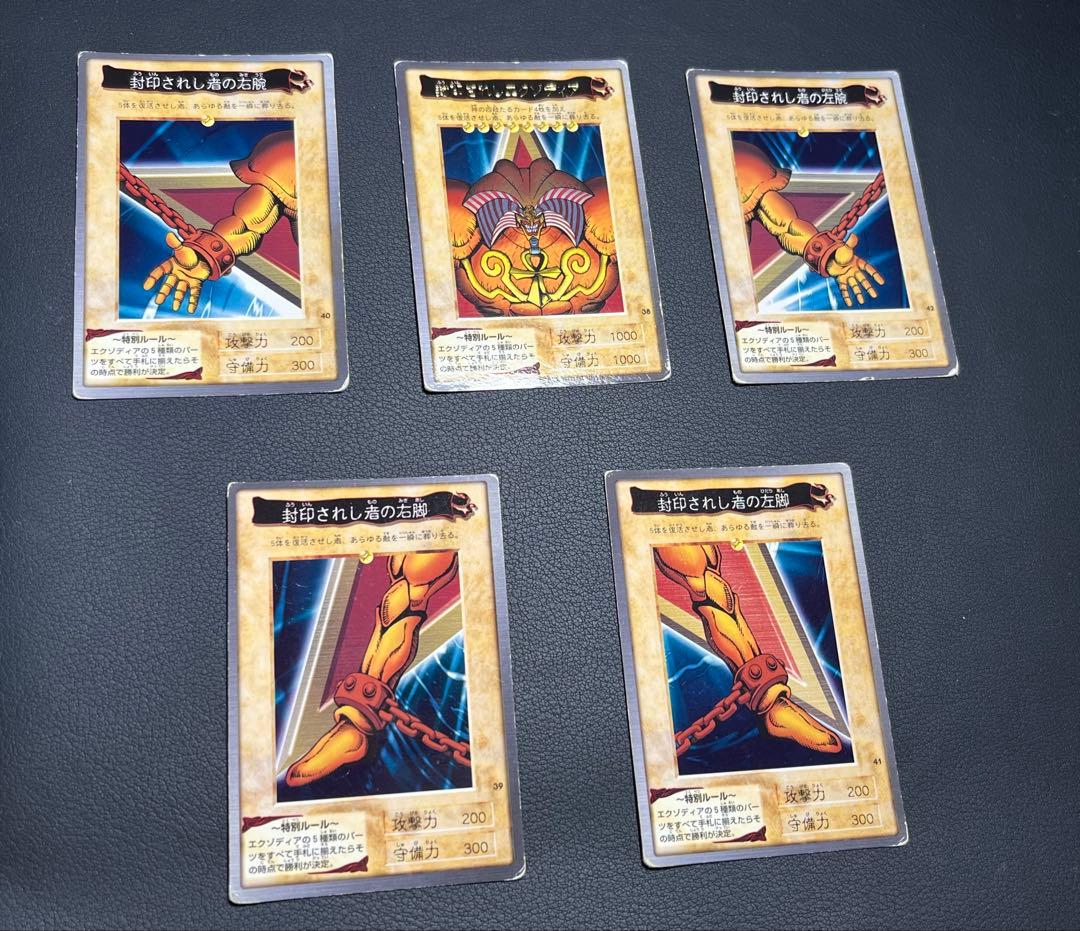 遊戯王【バンダイ版】★プロモ以外のフルコンプ118枚セット販売　まとめ売り