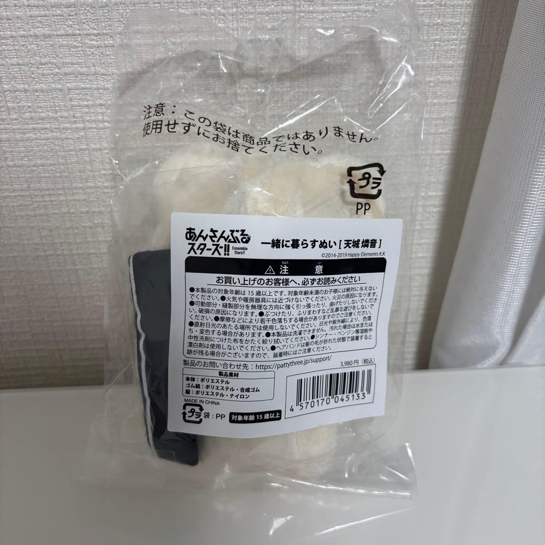 天城燐音　いつぬい ③