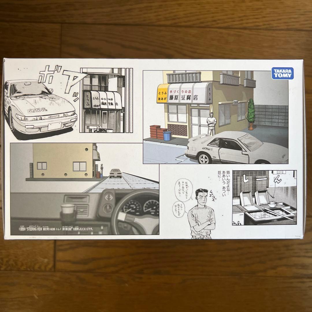 トミカプレミアム 頭文字D 藤原豆腐店 池谷浩一郎シルビアS13 イニシャルD