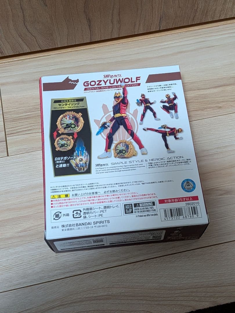 ゴジュウジャー S.Hフィギュアーツ ゴジュウウルフ センタイリング欠品