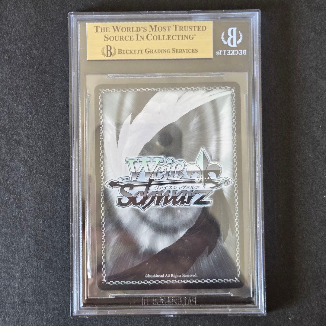 SP 応瑞(サイン入り) BGS10