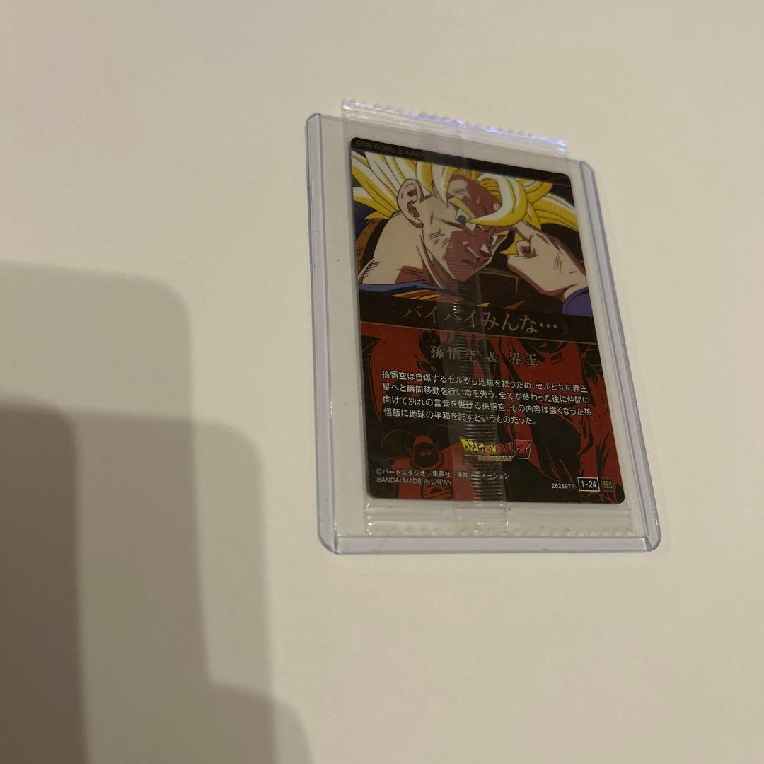 イタジャガ　孫悟空　第一弾　シークレット　天使悟空