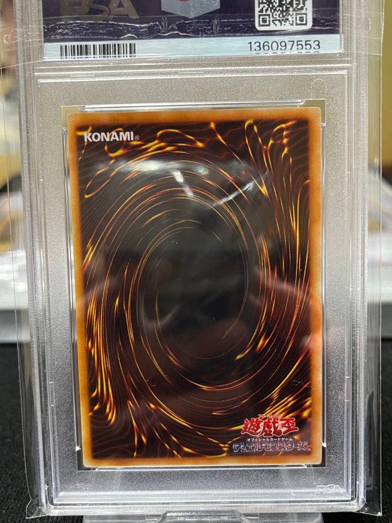 お*じ様 PSA9 青眼の白龍 EX 初期