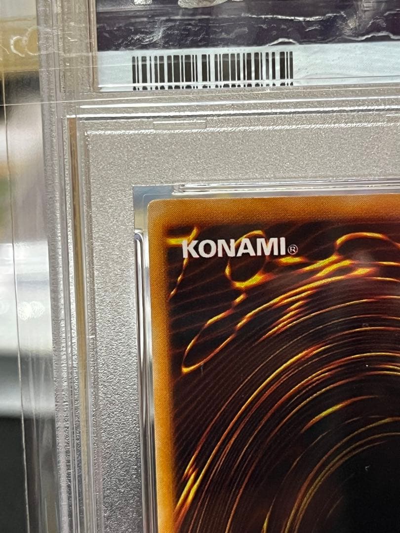 お*じ様 PSA9 青眼の白龍 EX 初期