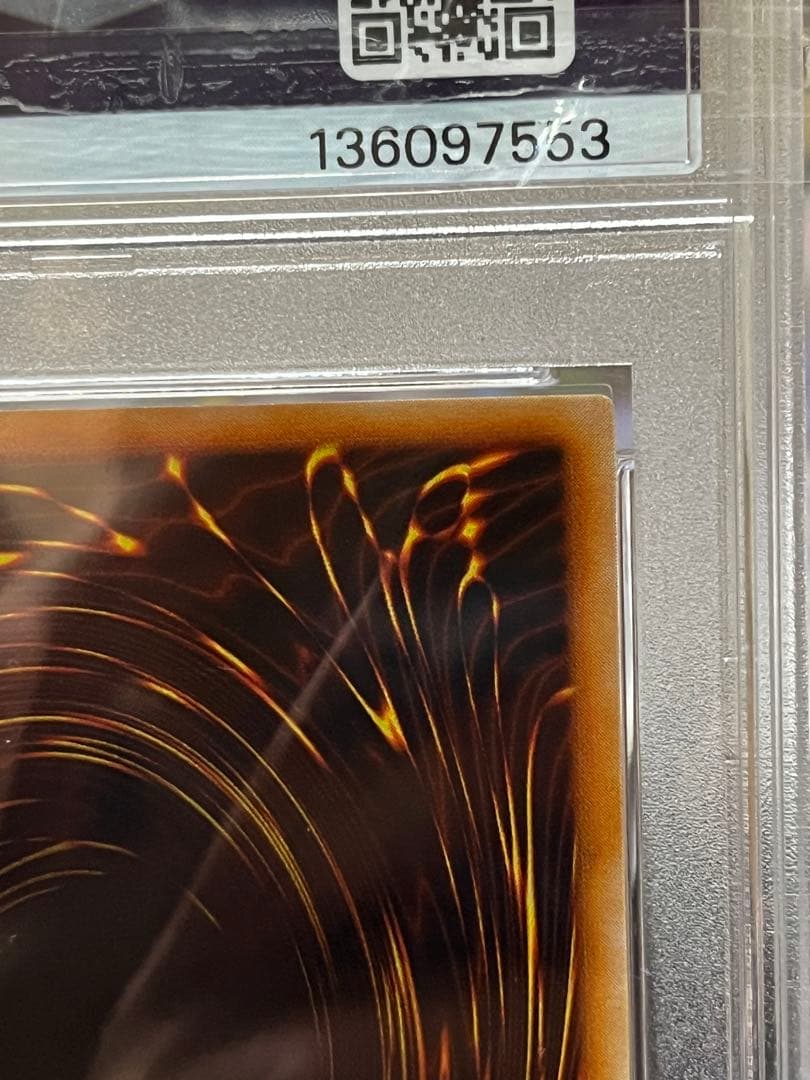 お*じ様 PSA9 青眼の白龍 EX 初期