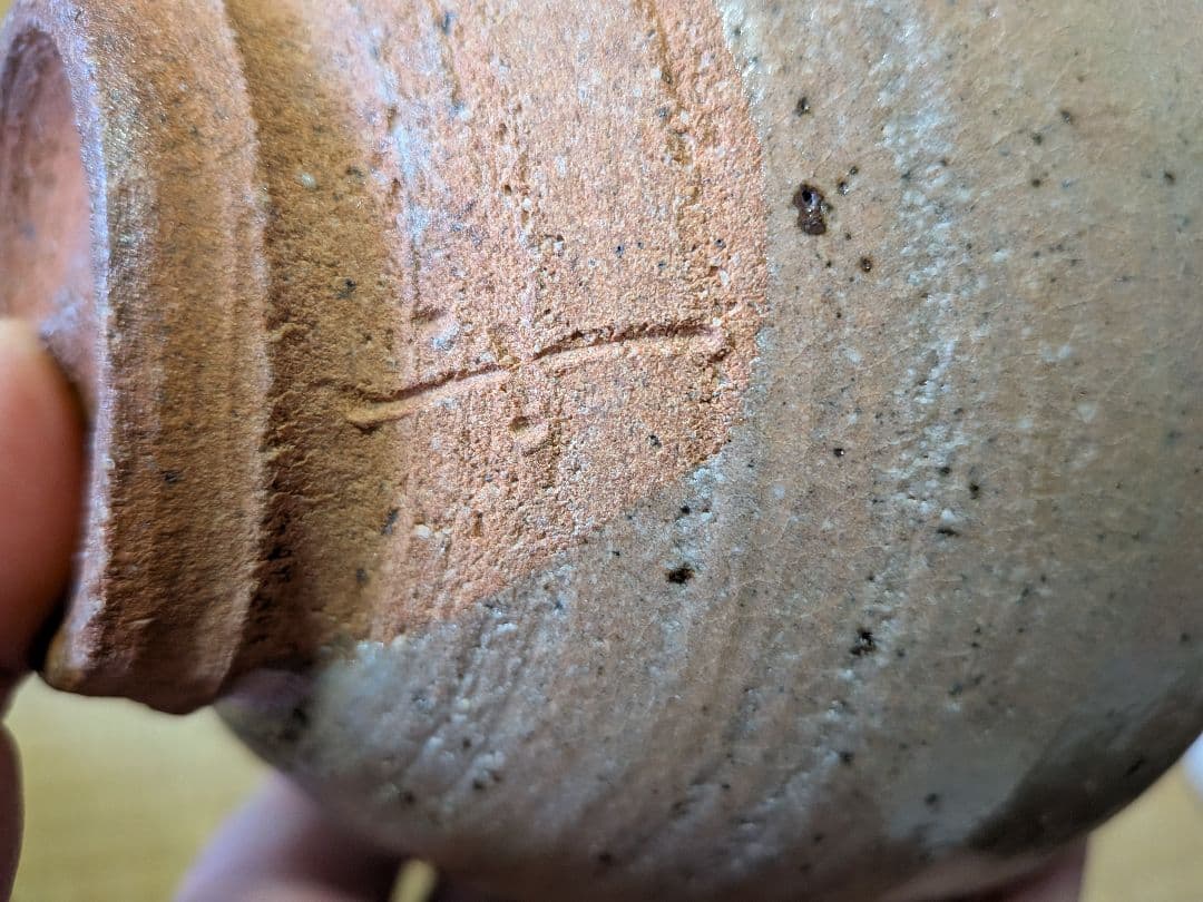 西岡小十　絵唐津　茶碗　無傷・未使用