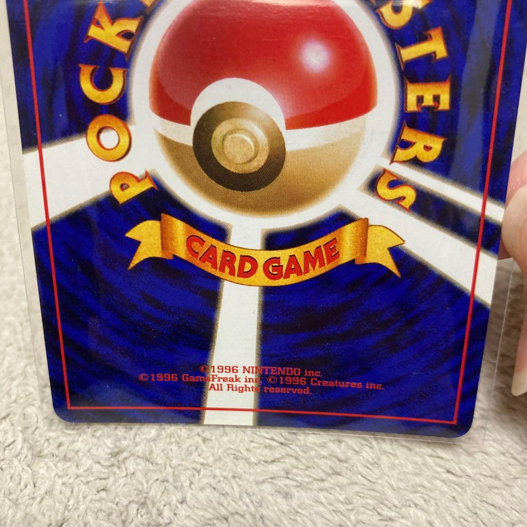 ポケモンカード　旧裏　カツラのリザードン　1枚