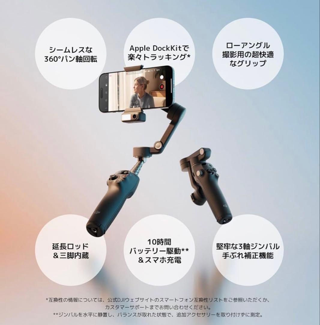 i*i様 DJI Osmo Mobile 8 スマートフォン用ジンバルスタビライ