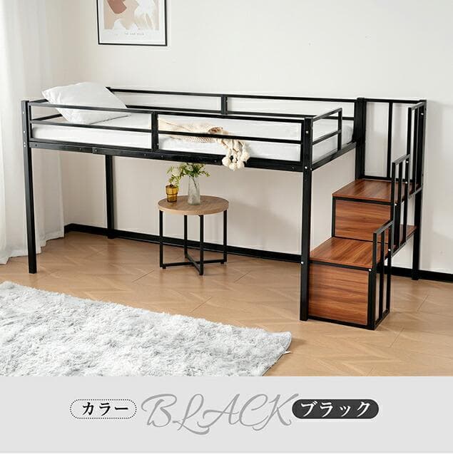 新作 ブラック　ロフトベッド パイプベッド 階段付き 北欧風 Black
